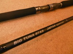 画像2: リップルフィッシャー BIG TUNA 87AS JAPAN SPECIAL