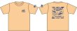 画像1: ルアーショップ ウルア オリジナルGT Tシャツ ver2 カラー：ライトオレンジ サイズ：S